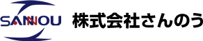 株式会社さんのう